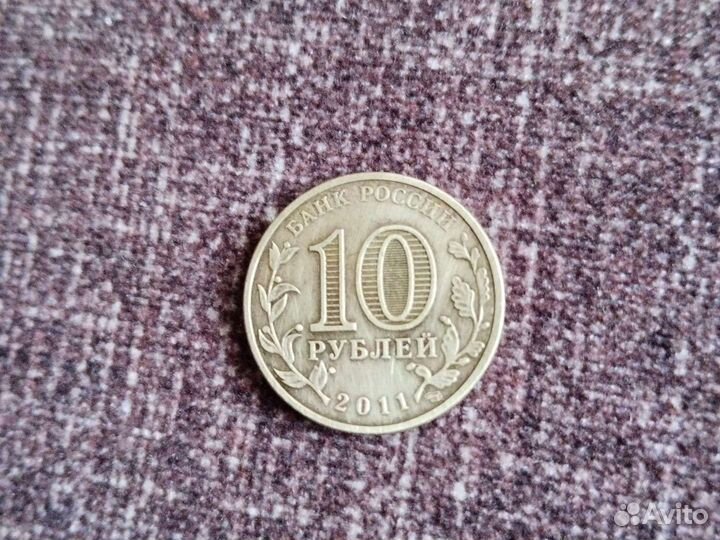 Юбилейная монета