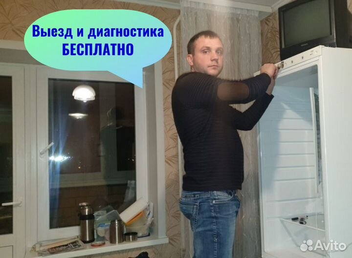 Ремонт Холодильников на Дому с Гарантией
