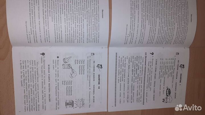 Школа развития речи 2 класс 2 части Т.Н.Соколова