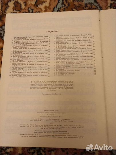 Ноты для баяна, нотные тетради