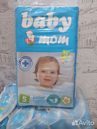 Подгузники