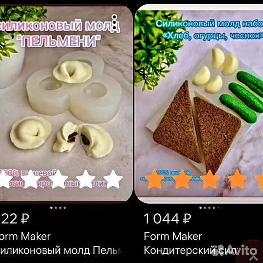 Молд силиконовый для шоколада
