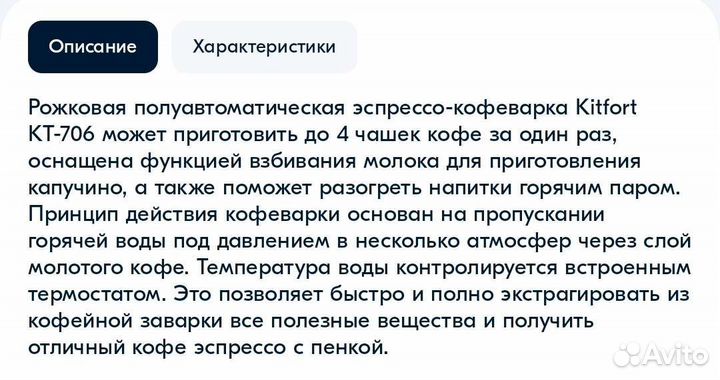 Кофеварка рожковая китфорт в идеальном состоянии