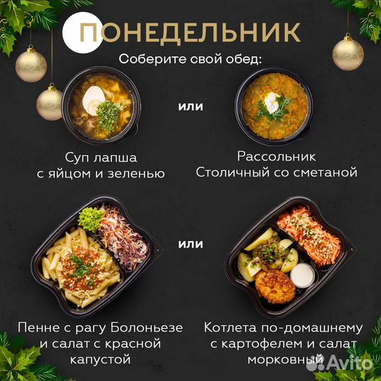 Питание доставка еды комплексные обеды