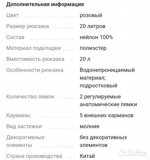 Рюкзак для девочки новый