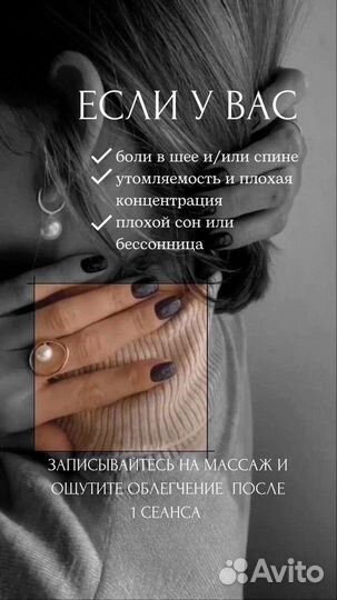 Услуги массажиста