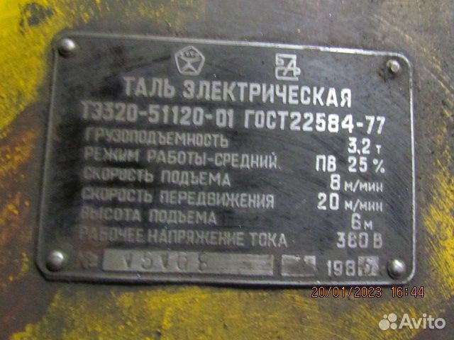 Таль электрическая 3,2т 6м