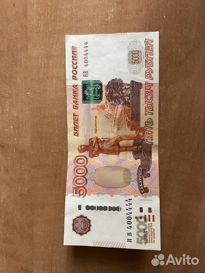 Купюра 5000 рублей с красивым номером