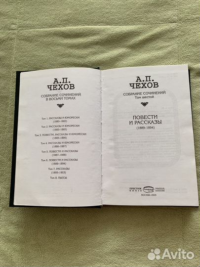 Книги, А. П. Чехов, собрания сочинений