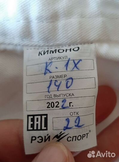 Амуниция для единоборств 140