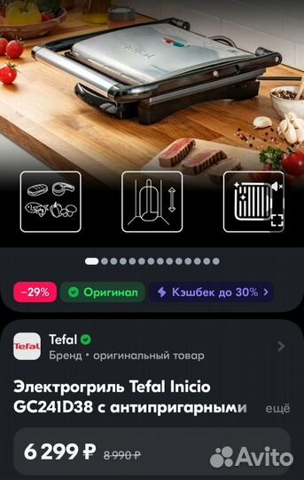 Гриль Tefal Inicio