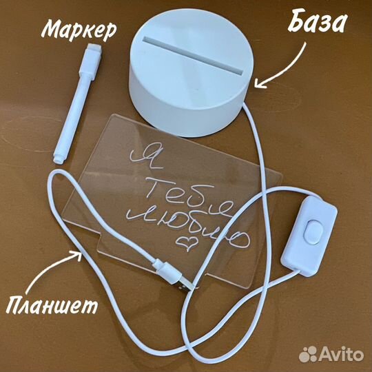 Ночник с маркером интерактивный