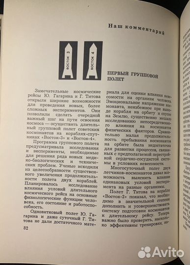 Лебедев, Лукьянов, Романов - Сыны голубой планеты