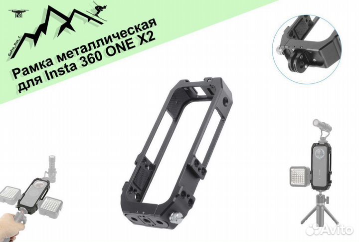 Рамка клетка алюминиевая для insta 360 one x2