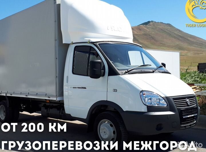 Грузоперевозки Межгород