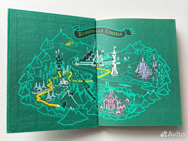 Волшебник Изумрудного города Волков