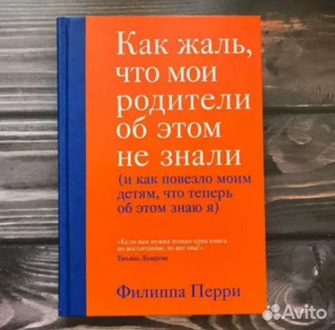 Как жаль что мои родители об этом не знали скачать на айфон