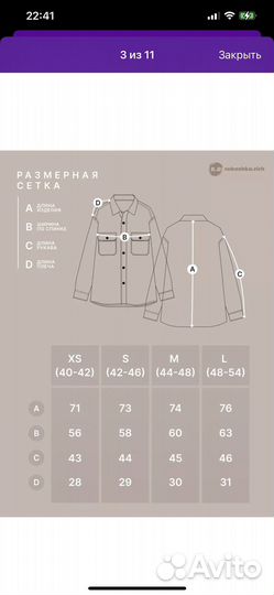 Рубашка и свитер