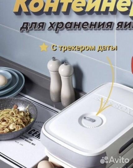 Контейнер для хранения яиц