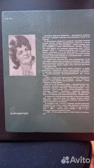 Азбука вязания М.В.Максимова 1988г