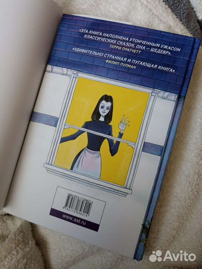 Нил гейман «Кораллина»