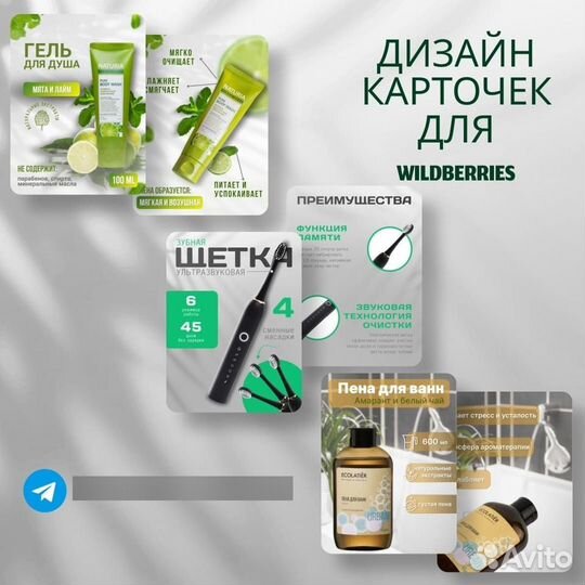 Инфографика для маркетплейсов wildberries ozon