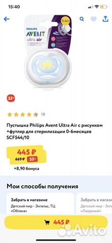 Пустышка avent 0 6