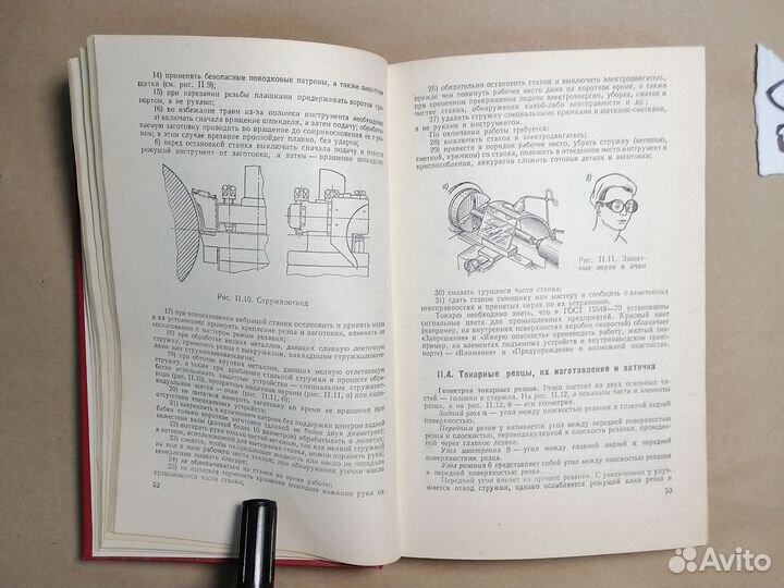 Справочник токаря Блюмберг В.А