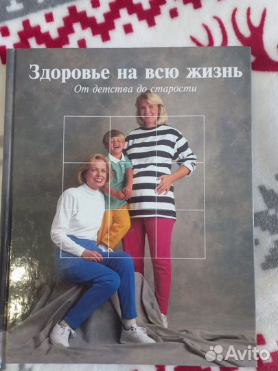 Книги о здоровом образе жизни