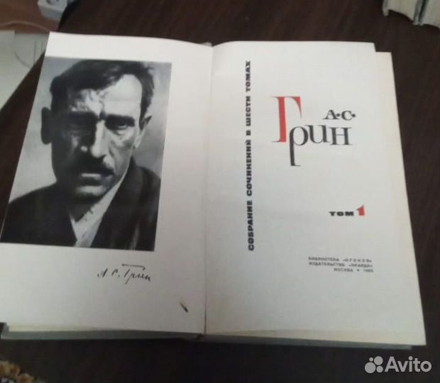 Собрание сочинений А.С. Грин в 6 томах