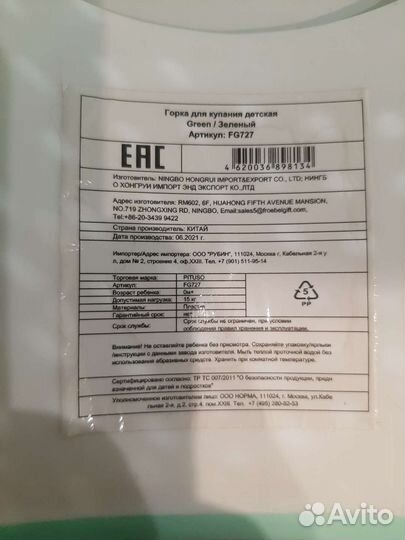 Горка для купания pituso Green