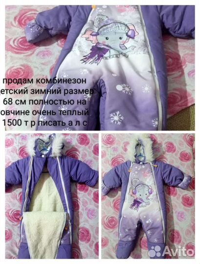 Зимний комбинезон