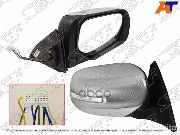 Зеркало Mitsubishi Pajero Sport 08-17 (Справа/ 9