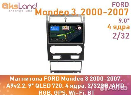 Магнитола ford Mondeo 3 2000-2007, A9v2.2, 9