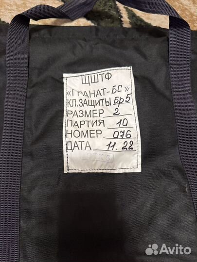 Бронежилет «Гранат-бс» класс Бр5 (с плитами)