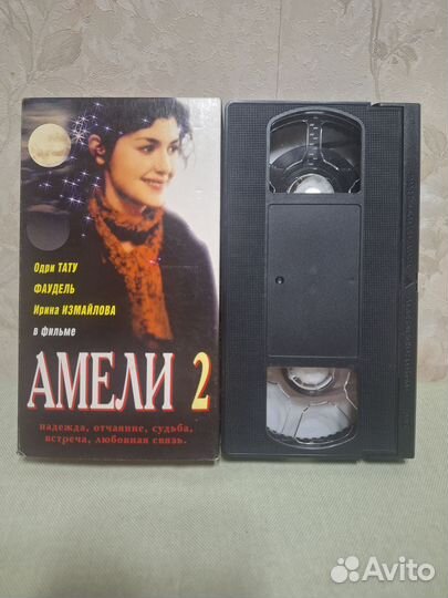 VHS Амели 2