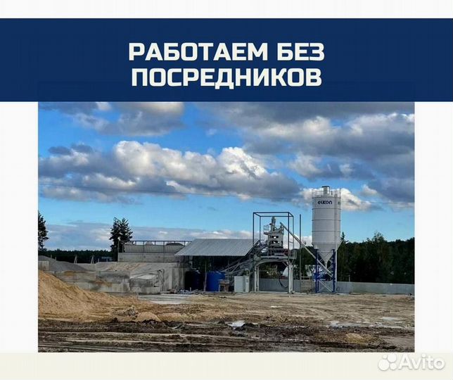 Доставка пескобетона