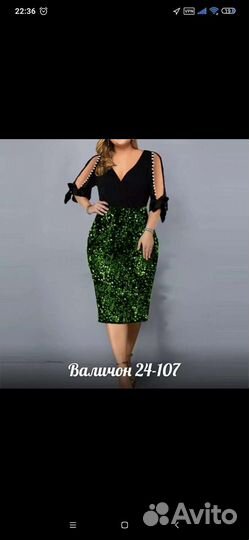 Вечернее платье