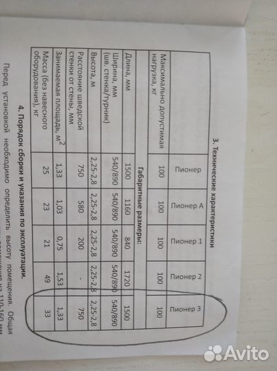 Детская спортивная шведская стенка