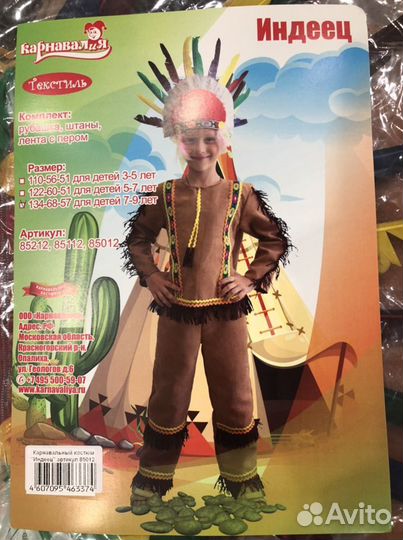 Детский новогодний костюм для мальчика