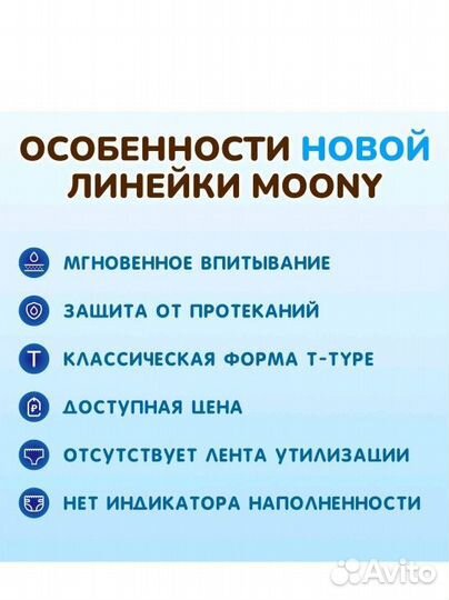 Подгузники-трусики Moony универсальные
