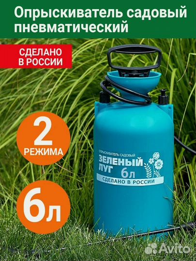 Опрыскиватель садовый ручной в ассортименте