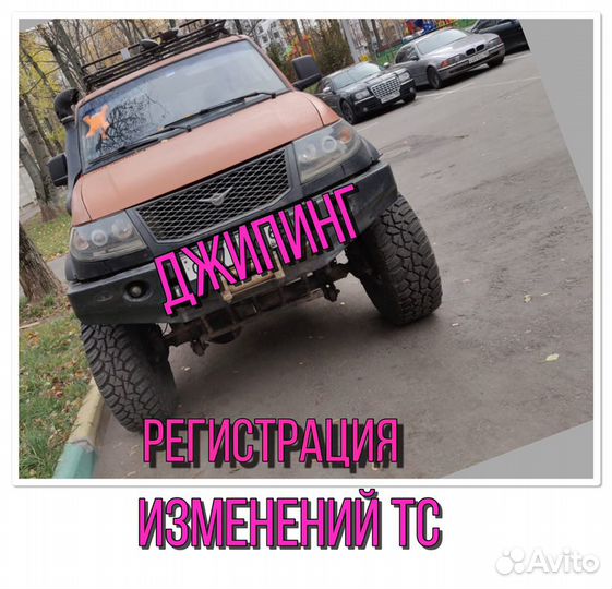 Регистрация переоборудования