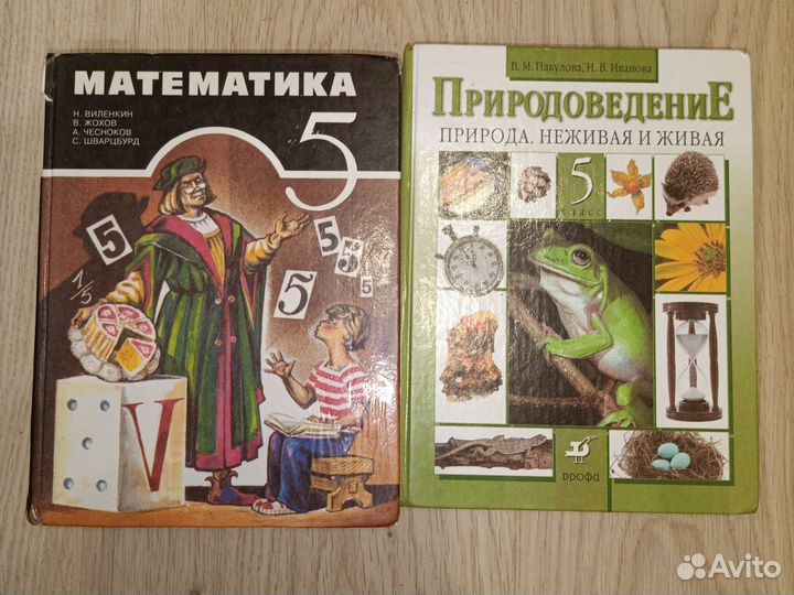 Учебники 4, 5, 6, 7, 8, 9 классы