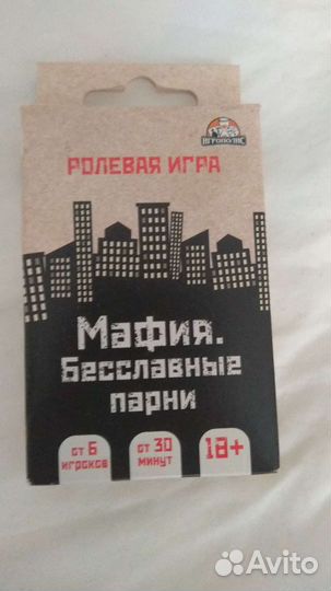 Настольная игра мафия