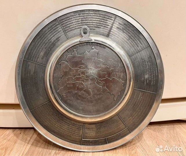 Тарелка декоративная германия