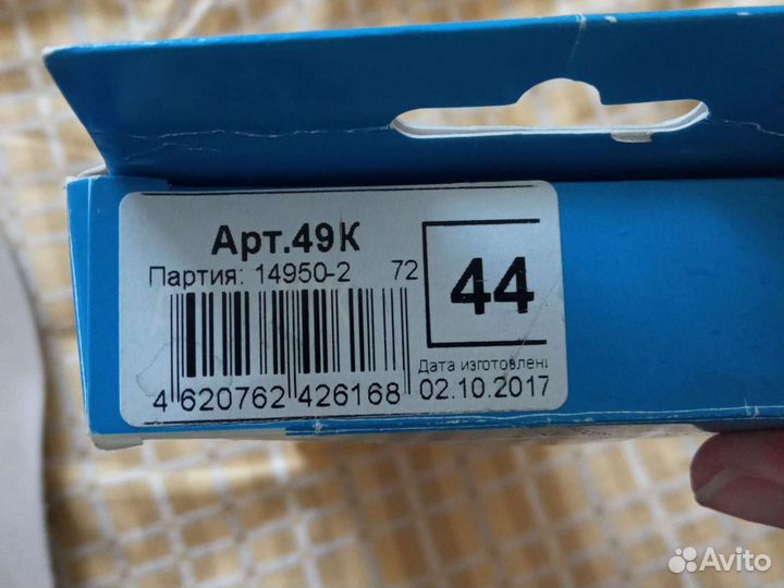 Ортопедические стельки 44 размер