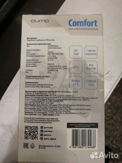 Мышь беспроводная Qumo Comfort M 18