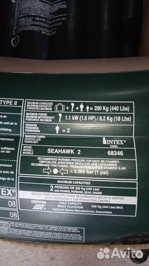 Лодка надувная intex SeaHawk2