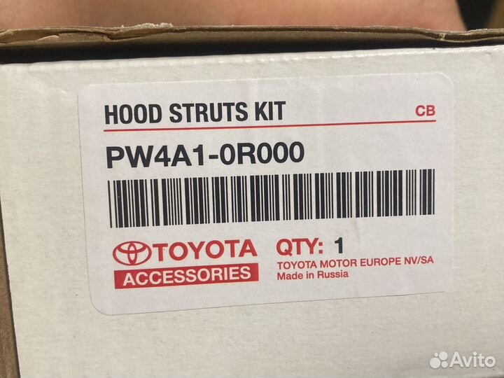 Держатель капота RAV4 2022г